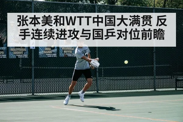 table tennis player backhand stroke