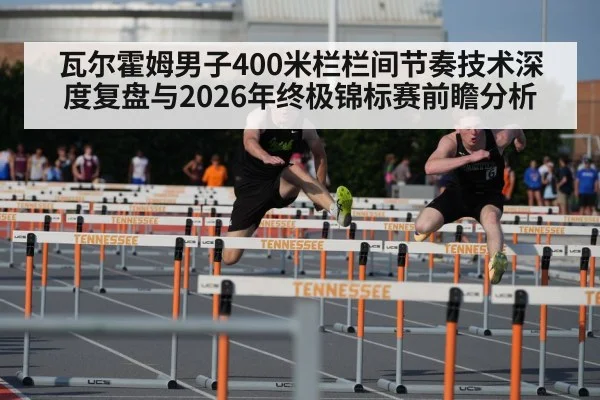 400m hurdles track race